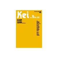 ダイヤモンド経 2011年9月号