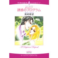 愛へのステップ セット