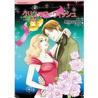クリスマス・ウィッシュ