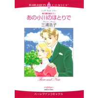時の扉を越えて セット
