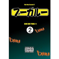 ブーガルー 2