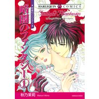 暗闇のファンタジー セット