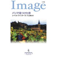 パリで見つけた恋