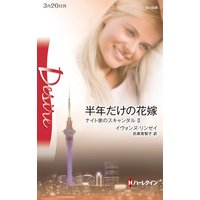 Ⱦǯ�����βֲǡ��ʥ��ȲȤΥ��������롡II