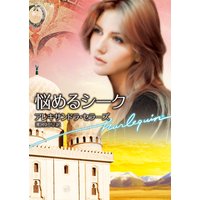 悩めるシーク