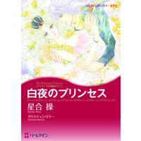 バイキングの花嫁たち セット