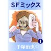 SF�ߥå���