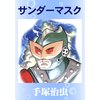 ��������ޥ���