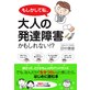 �⤷�����ƻ䡢��ͤ�ȯã�㳲���⤷��ʤ�����