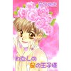 少女漫画