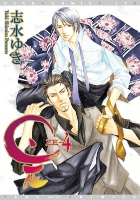 Amazon.co.jp: 花鳥風月(10) (ディアプラス・コミックス) : 志水