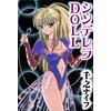 ホラー・サスペンス