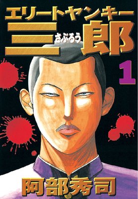 ブラッドハーレーの馬車 どうあがいても絶望 救いのない漫画 5選 1 悪夢編 毎日漫画を読んでいこう