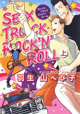 SEX TRUCK ROCK��N��ROLL���ʾ��