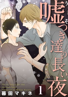 還らずの夏　暮田マキネ　特典原紙7種付　初版　激レア 還らずの夏 暮田マキネ 特典原紙7種付 初版 激レア