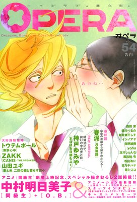 OPERA vol．54