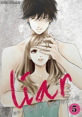 liar 5