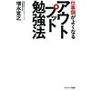 �Ż�Ƭ���褯�ʤ륢���ȥץå��ٶ�ˡ