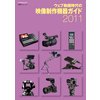 �ӥǥ��������̺����꡼����������ư�����α�������塞����2011