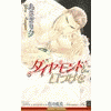 ボーイズラブ小説